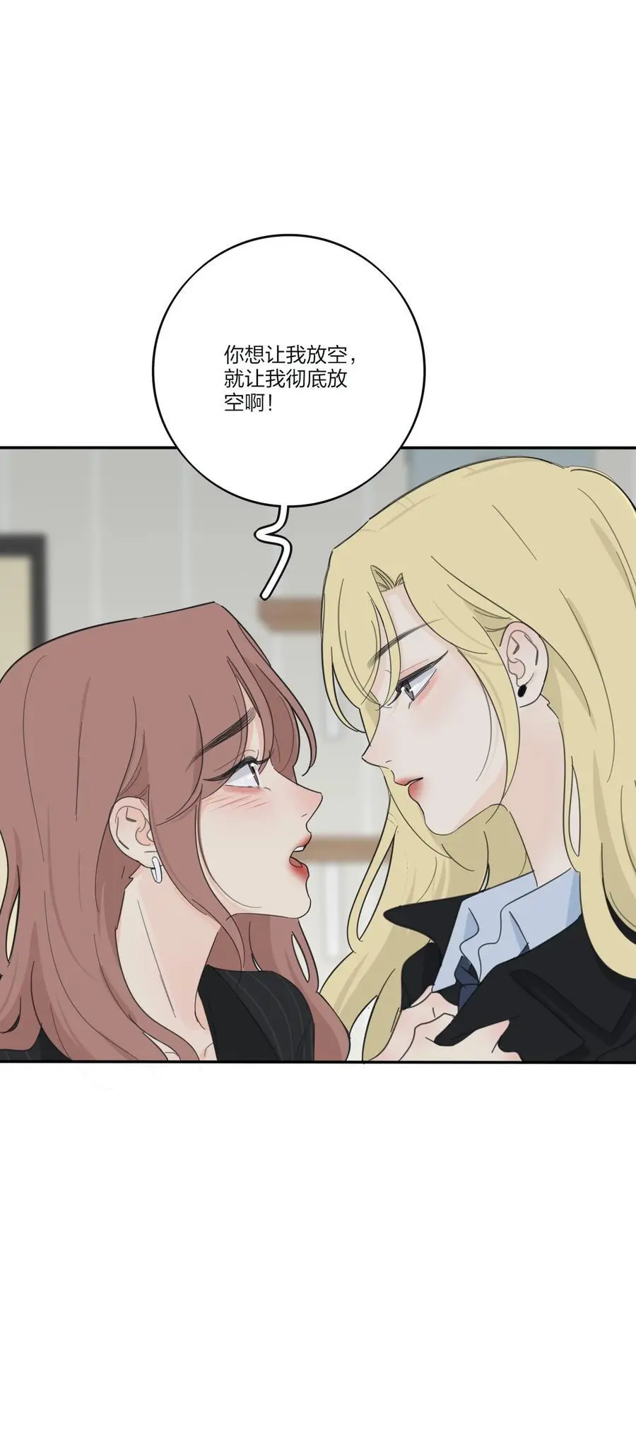 180 抱紧我 第30页