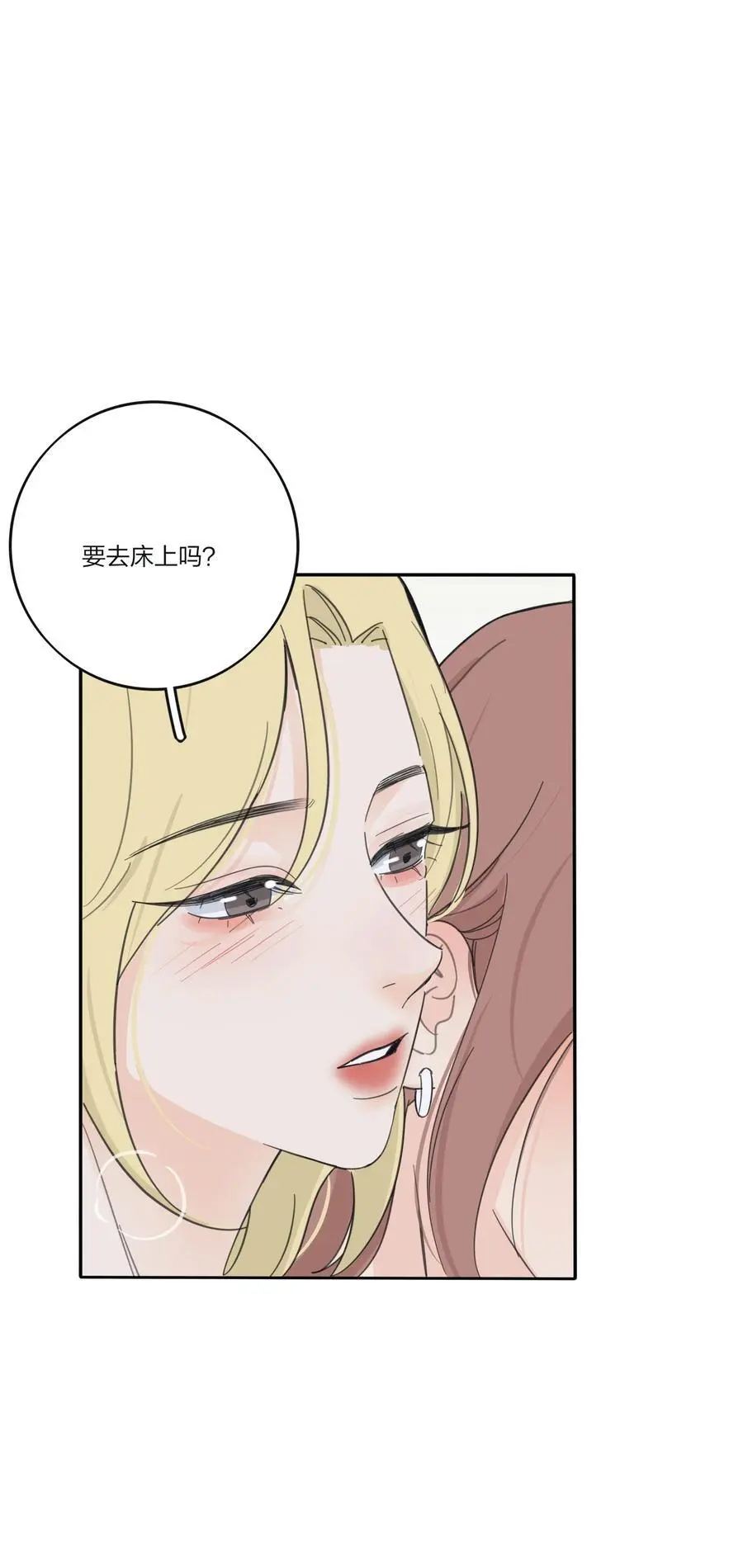 180 抱紧我 第38页