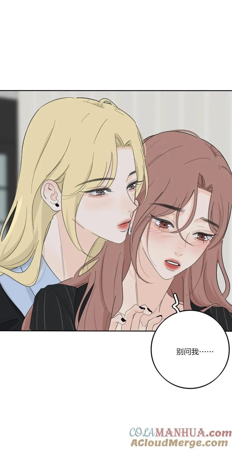 180 抱紧我 第39页