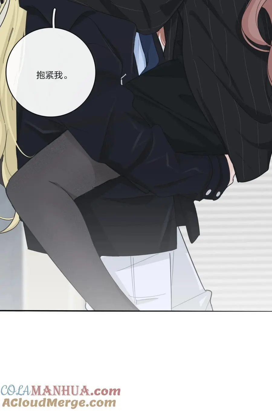 180 抱紧我 第43页
