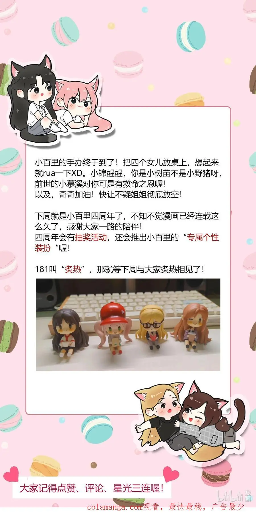 180 抱紧我 第44页