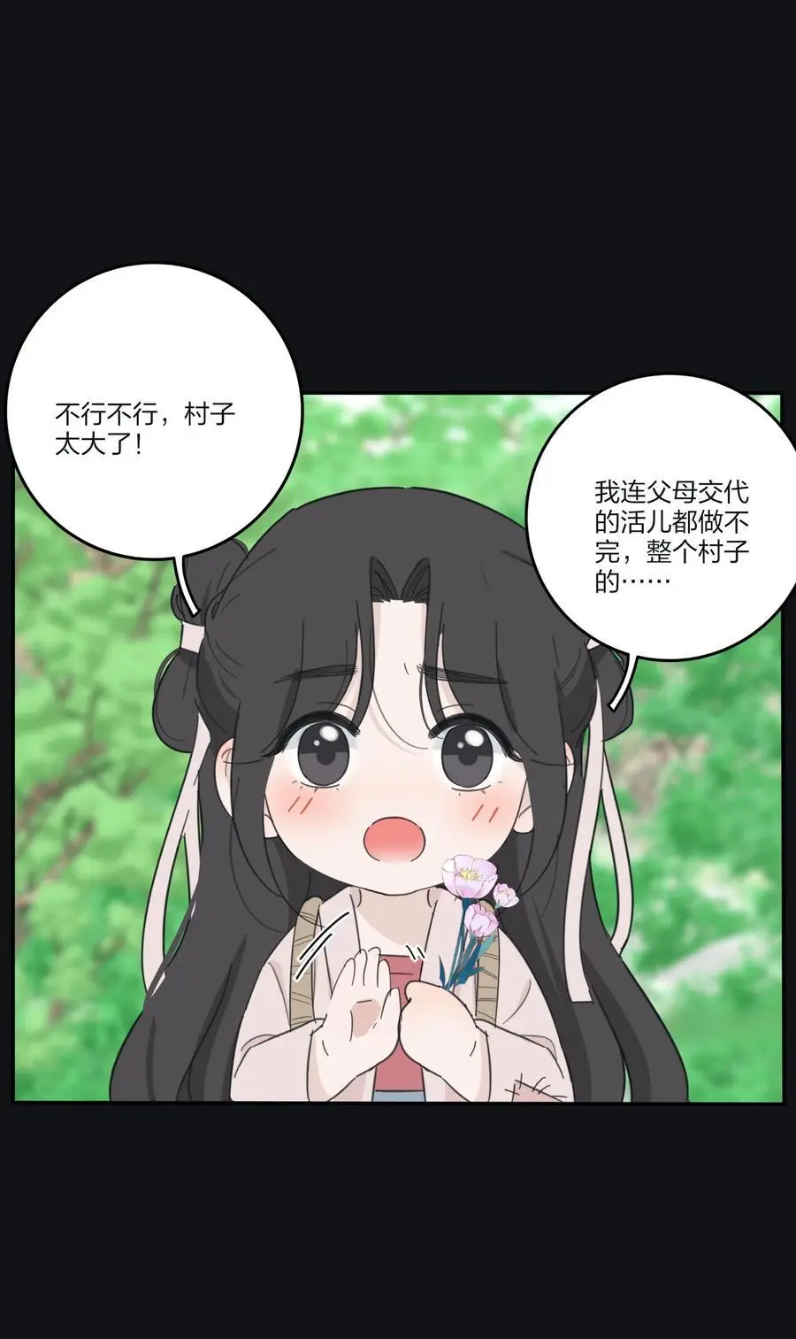 181 炙热（抽奖＋装扮上线） 第30页