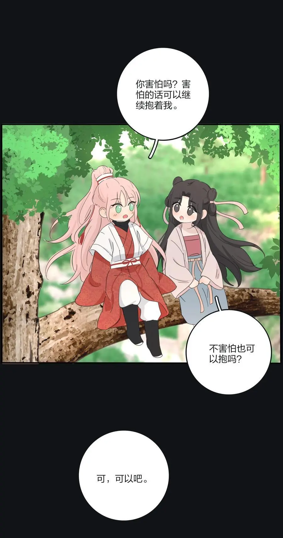 181 炙热（抽奖＋装扮上线） 第41页