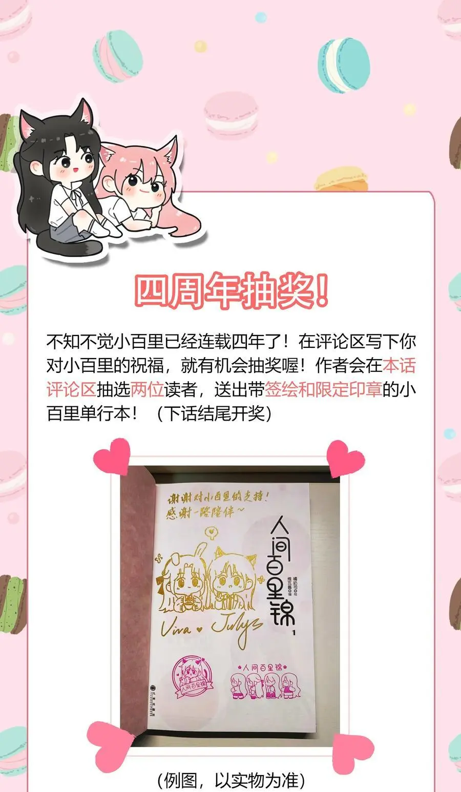 181 炙热（抽奖＋装扮上线） 第47页