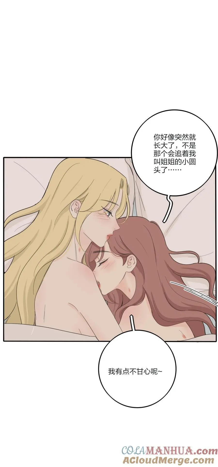 182 初见是久别重逢 第9页