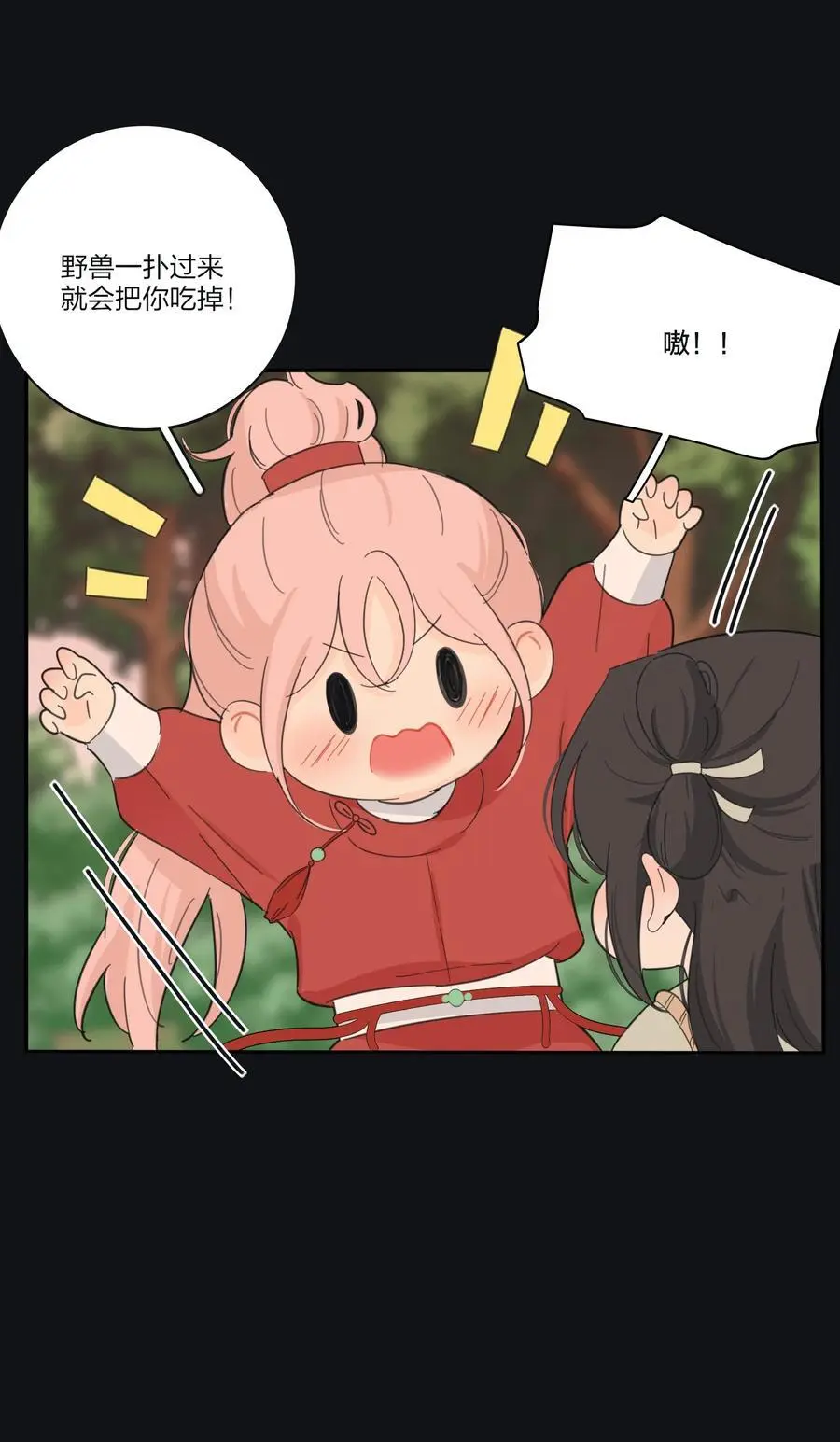 182 初见是久别重逢 第22页