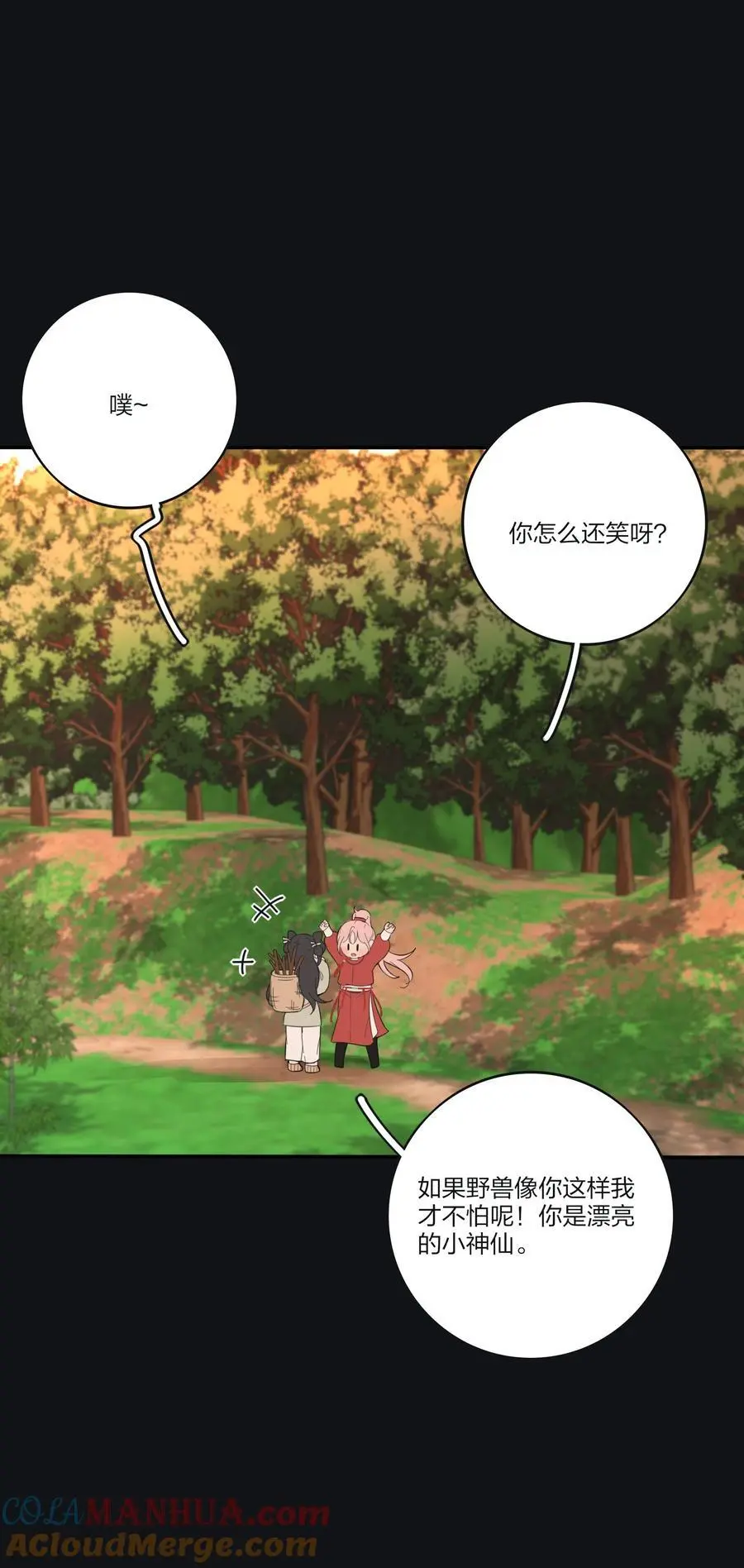 182 初见是久别重逢 第23页