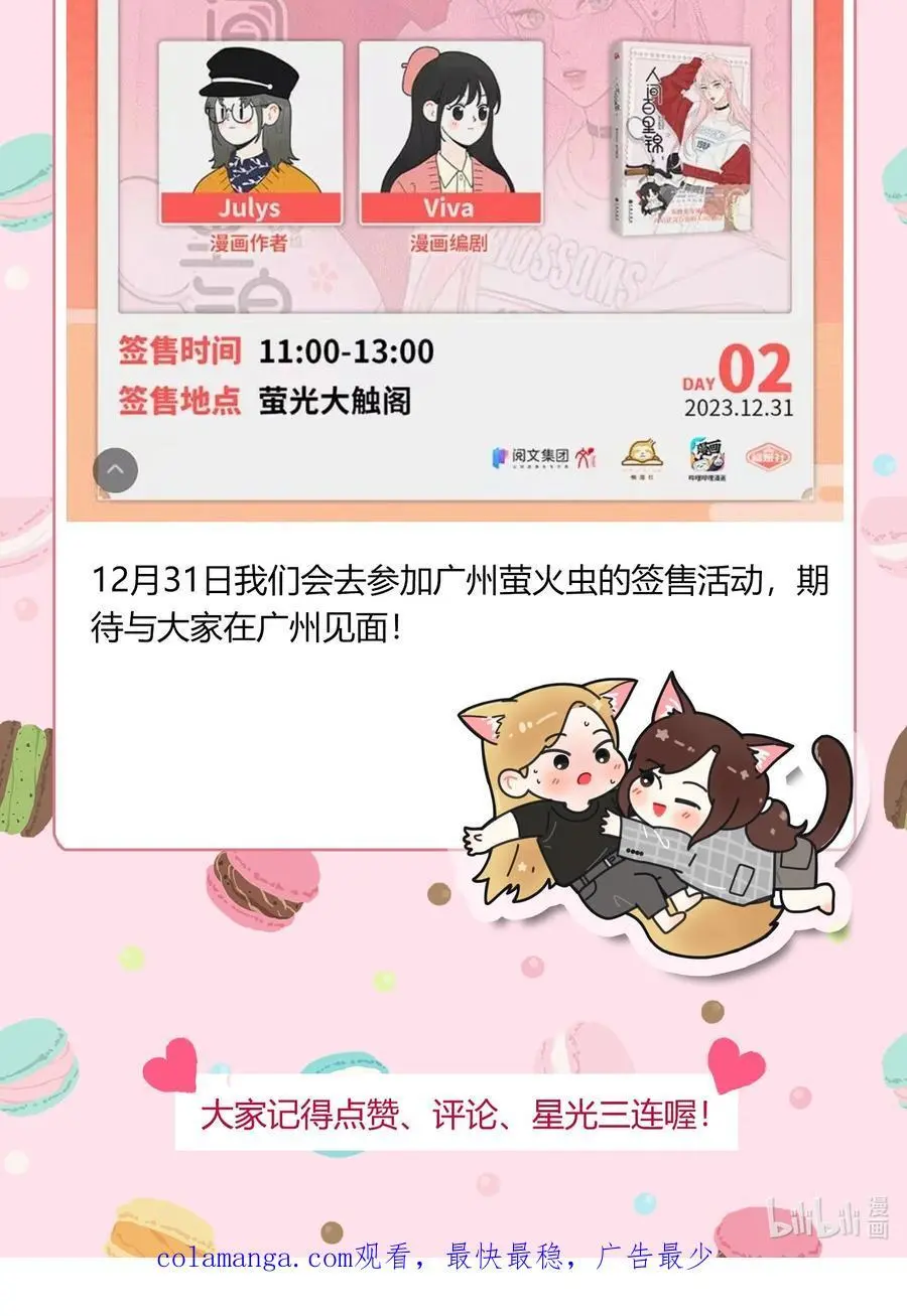 182 初见是久别重逢 第40页