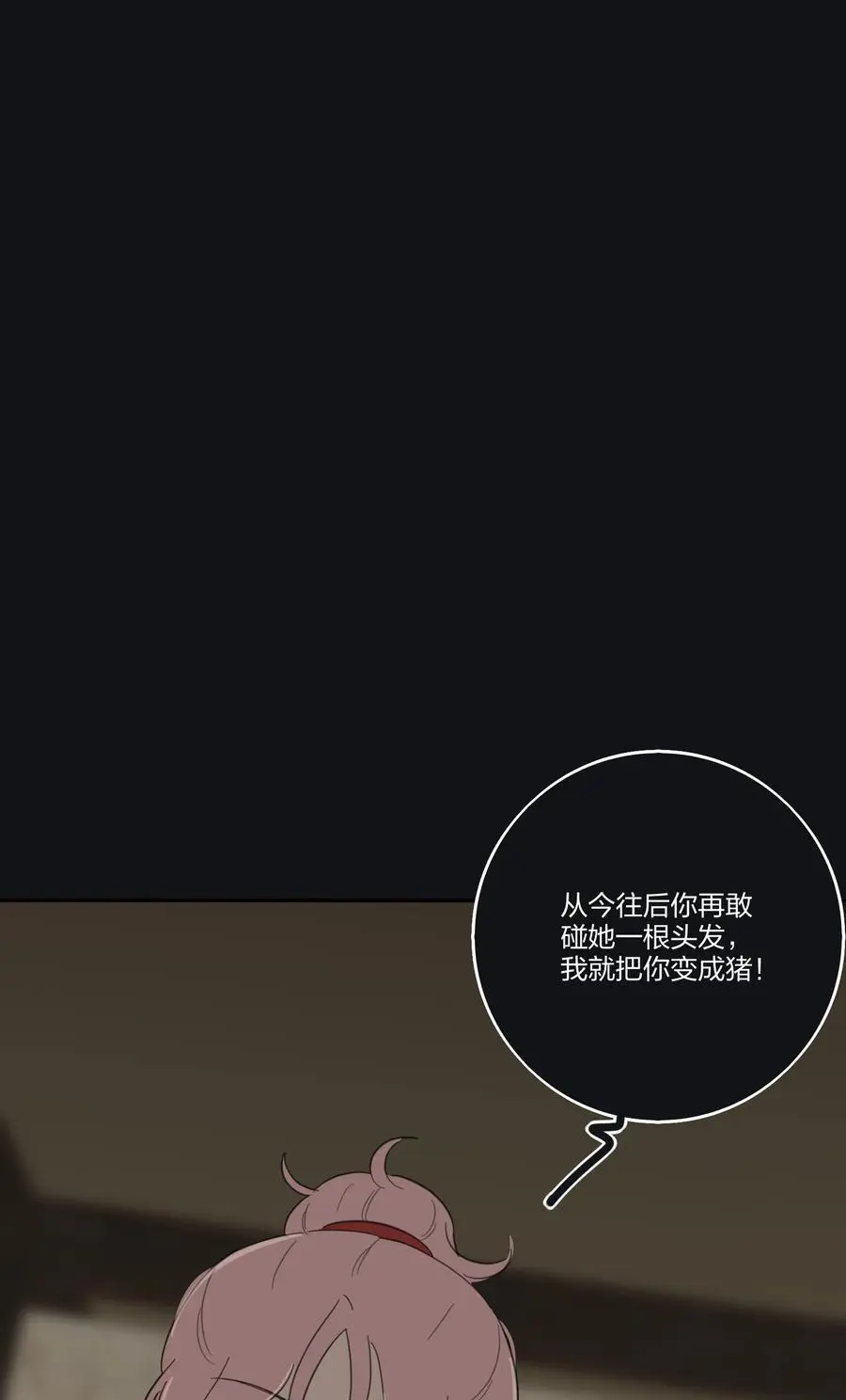 183 心动 第2页