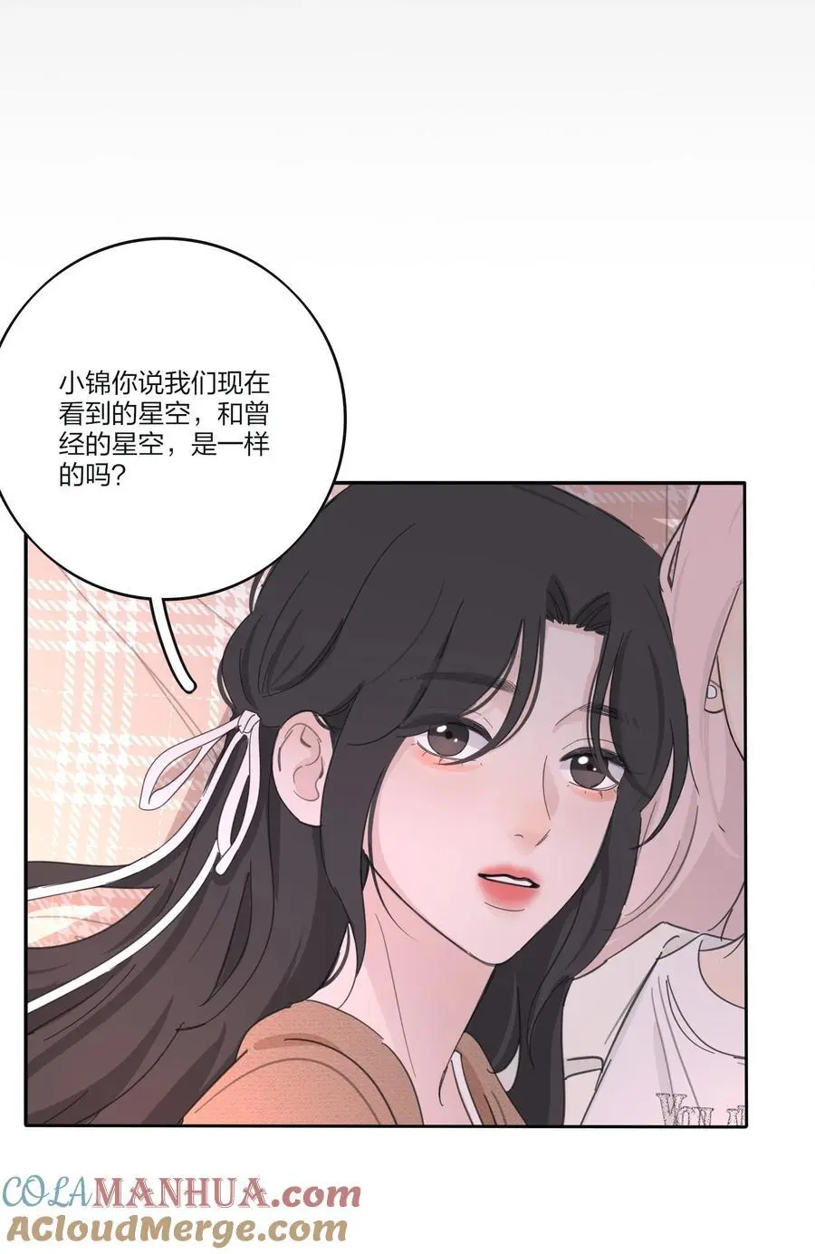 183 心动 第13页