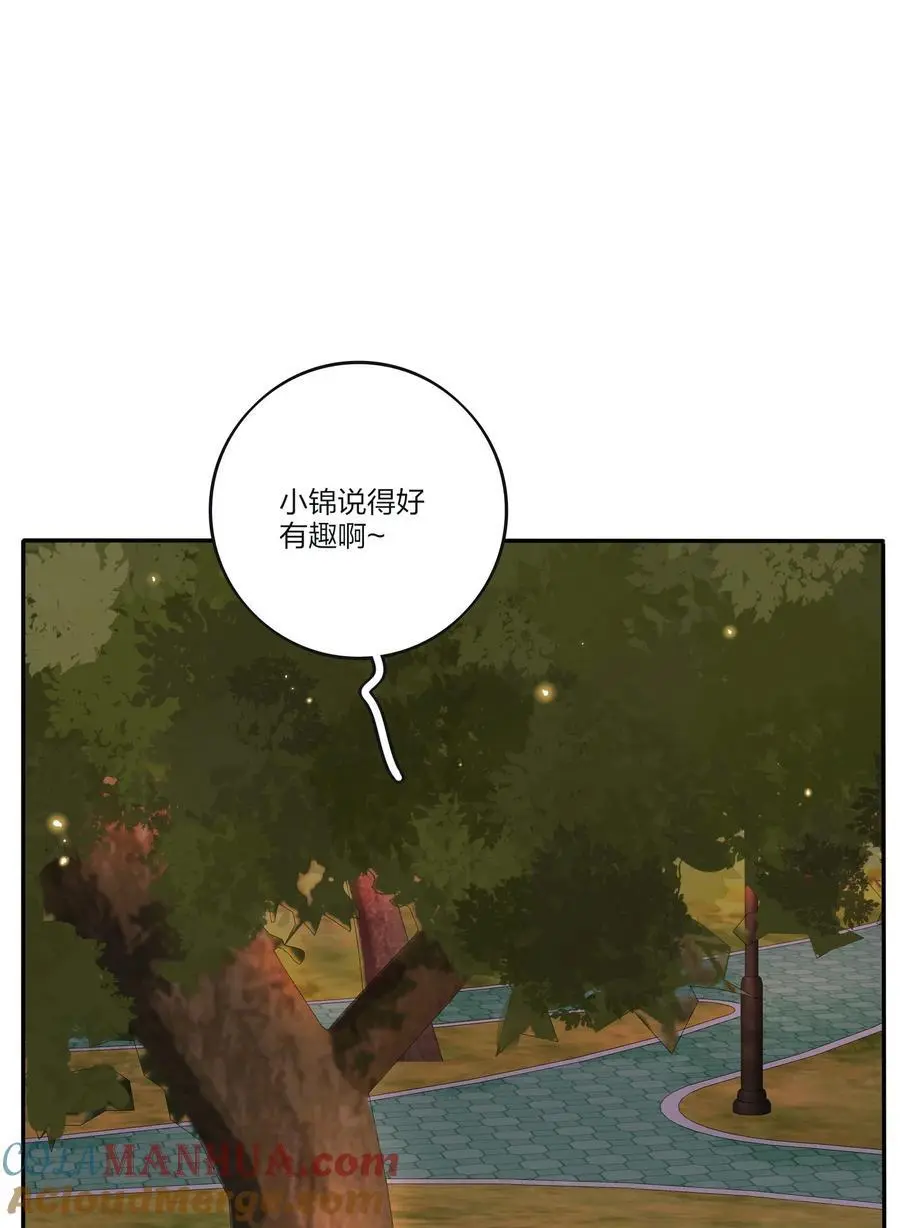 183 心动 第15页