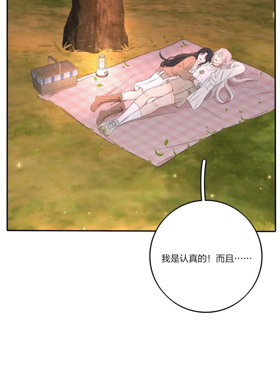 183 心动 第16页