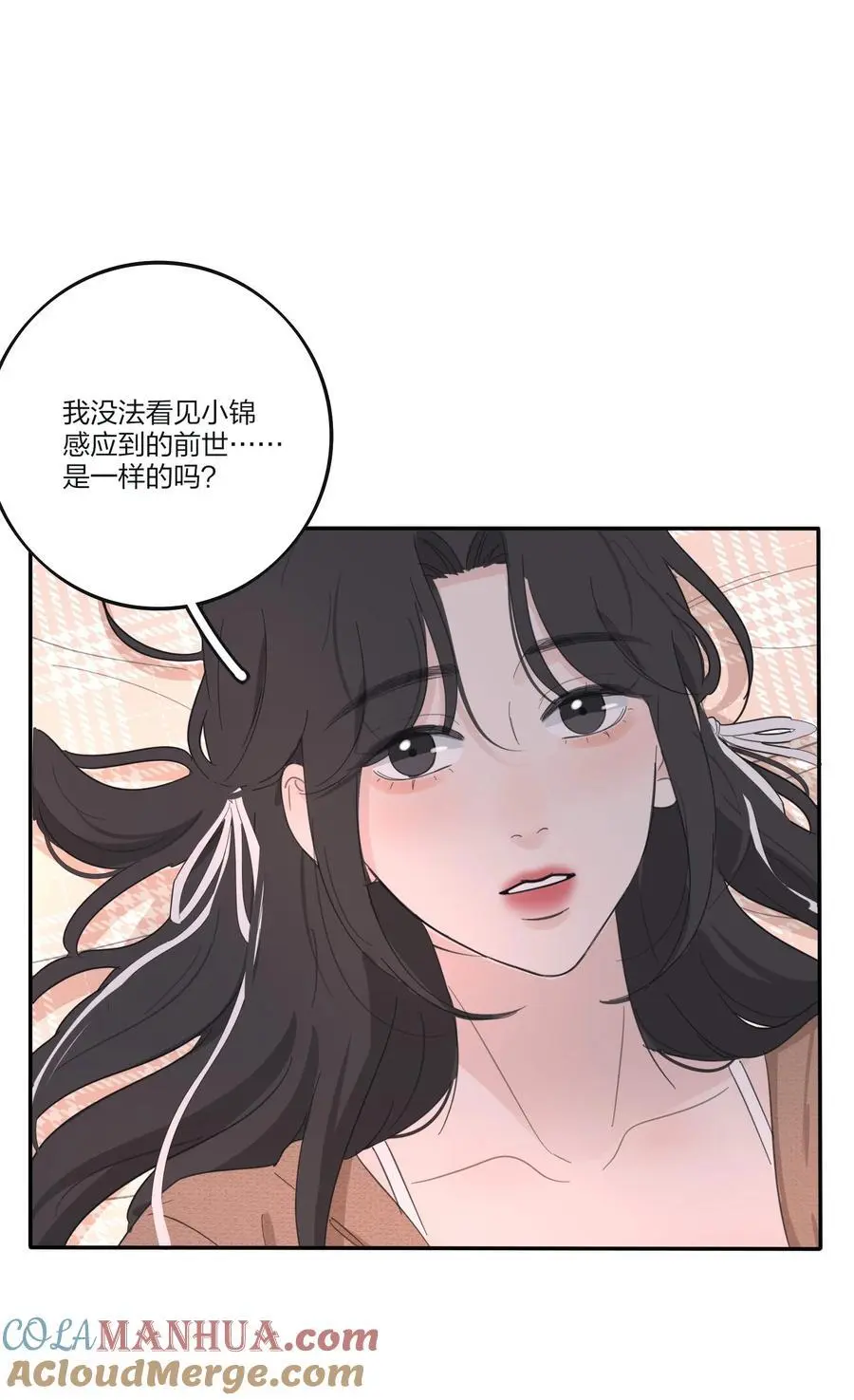 183 心动 第19页