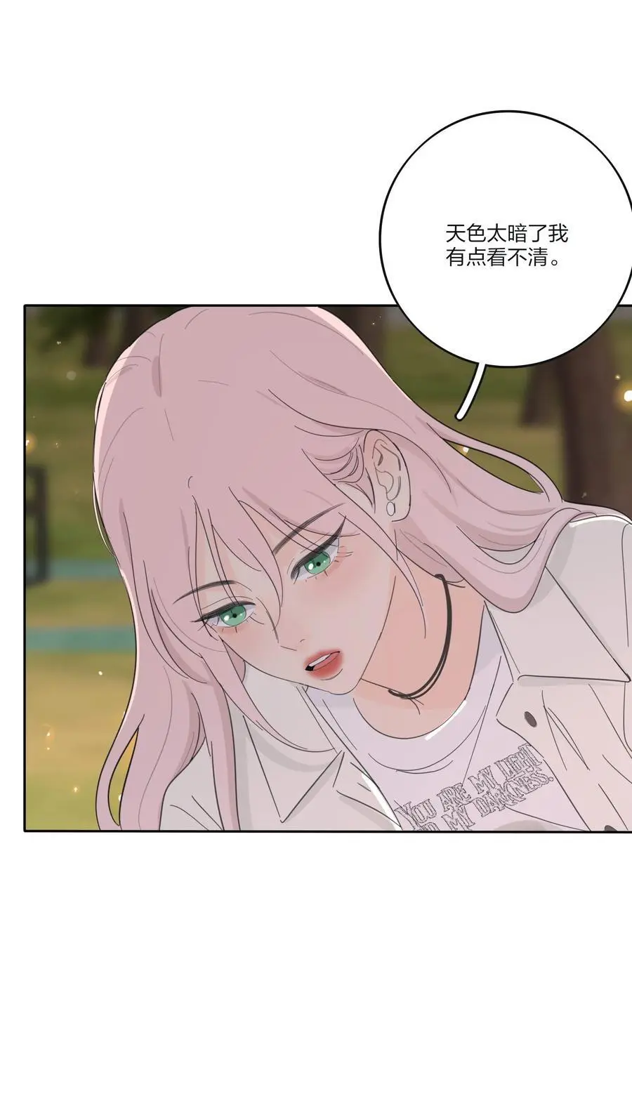 183 心动 第20页