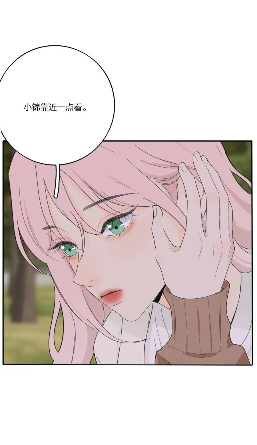 183 心动 第22页