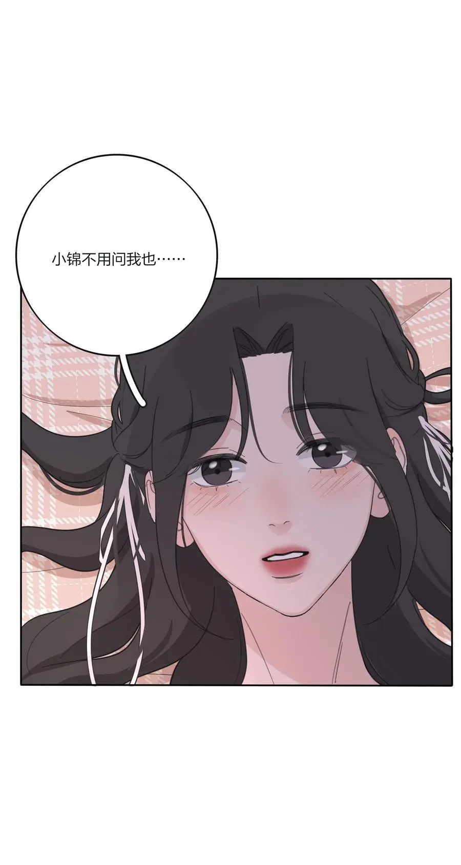 183 心动 第26页
