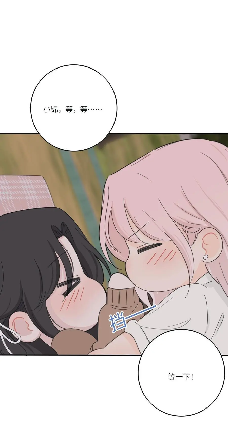 183 心动 第28页