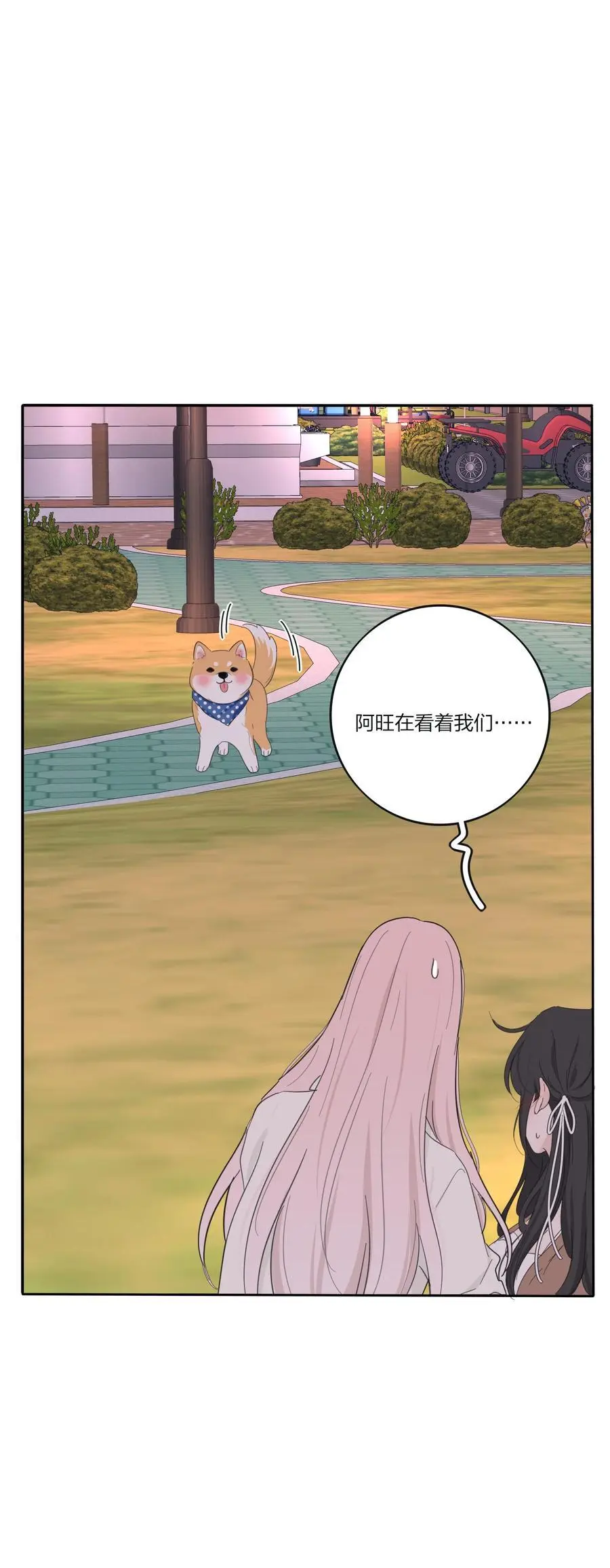 183 心动 第30页