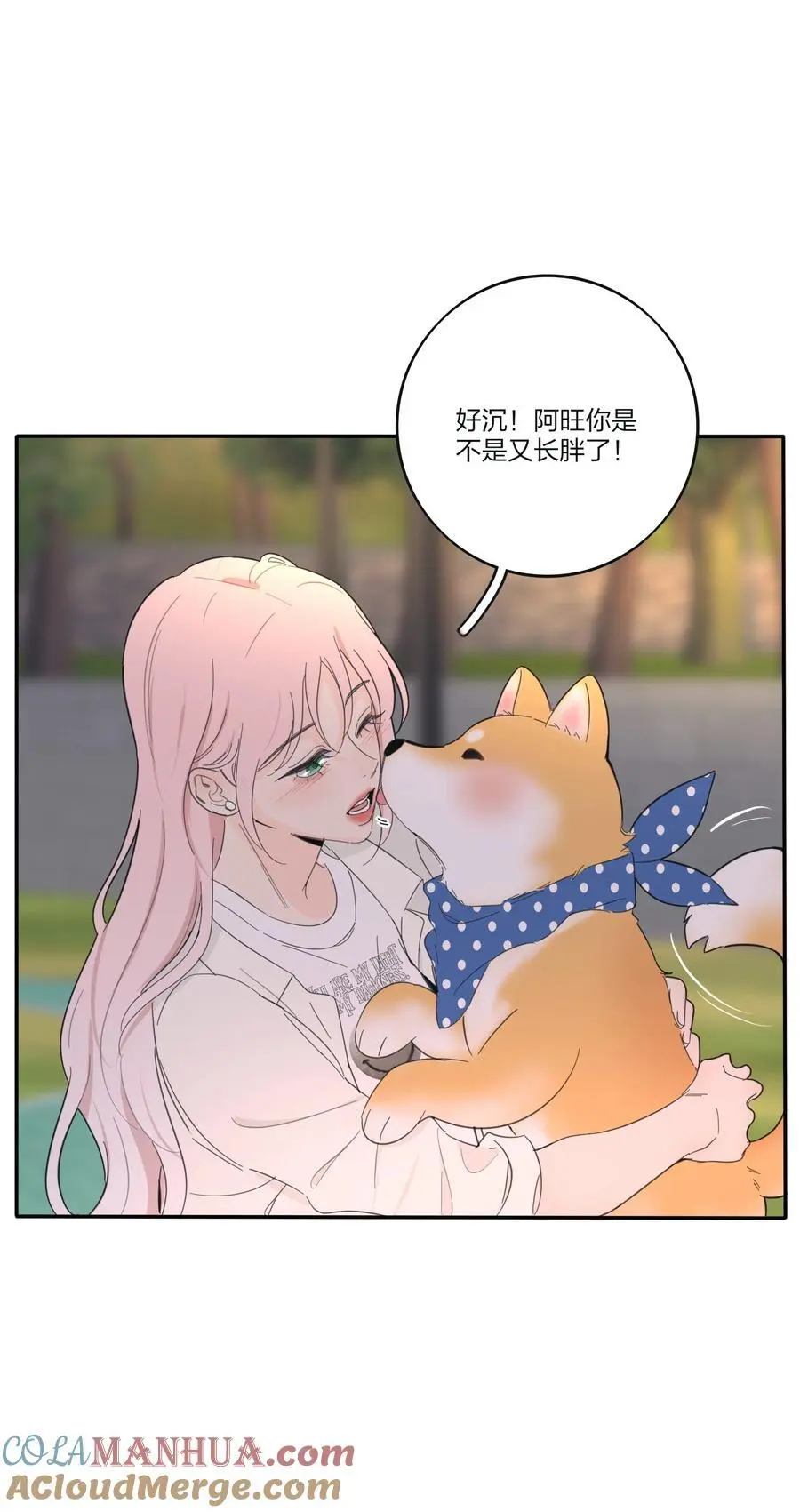 183 心动 第33页