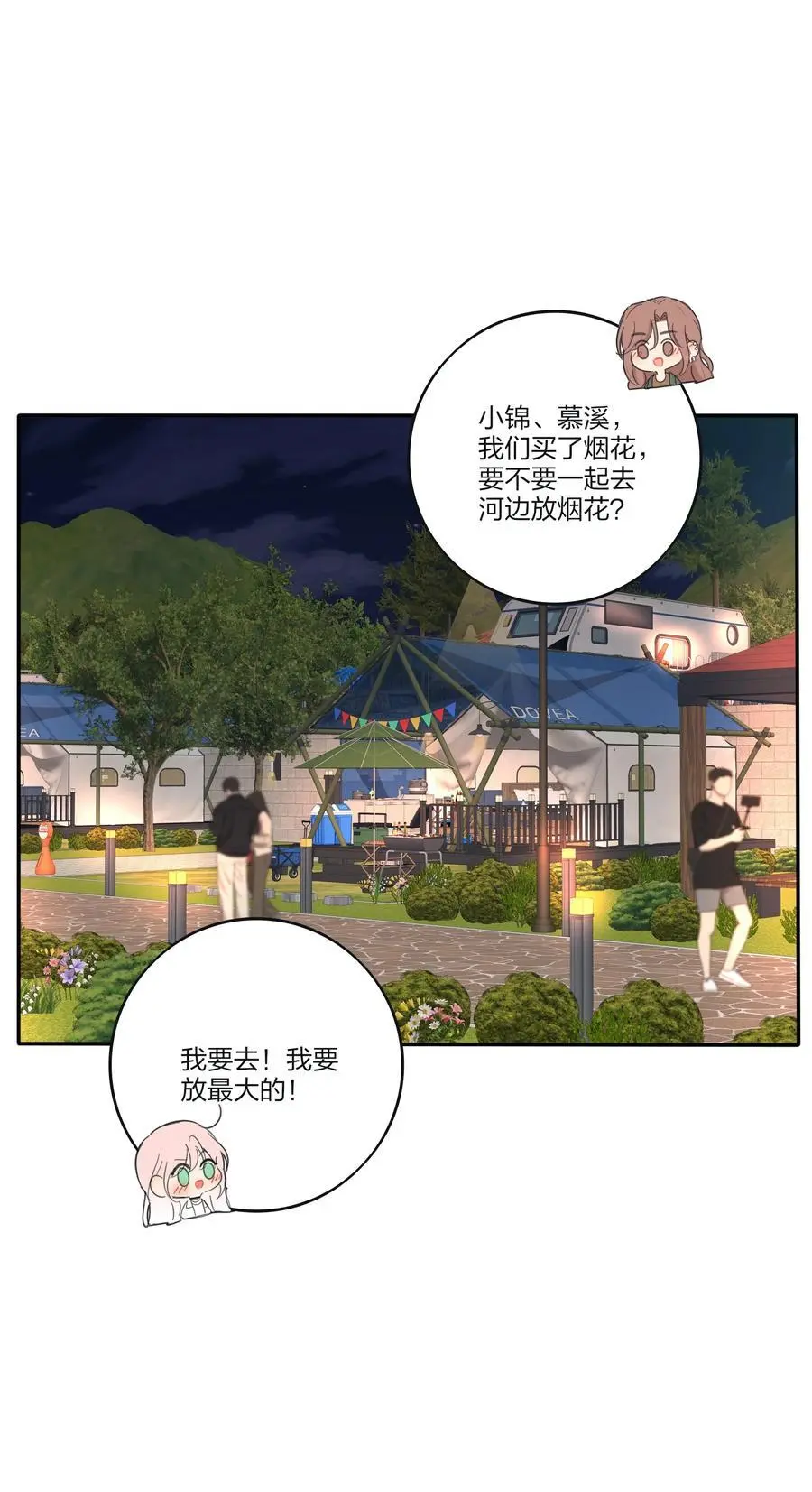 183 心动 第34页