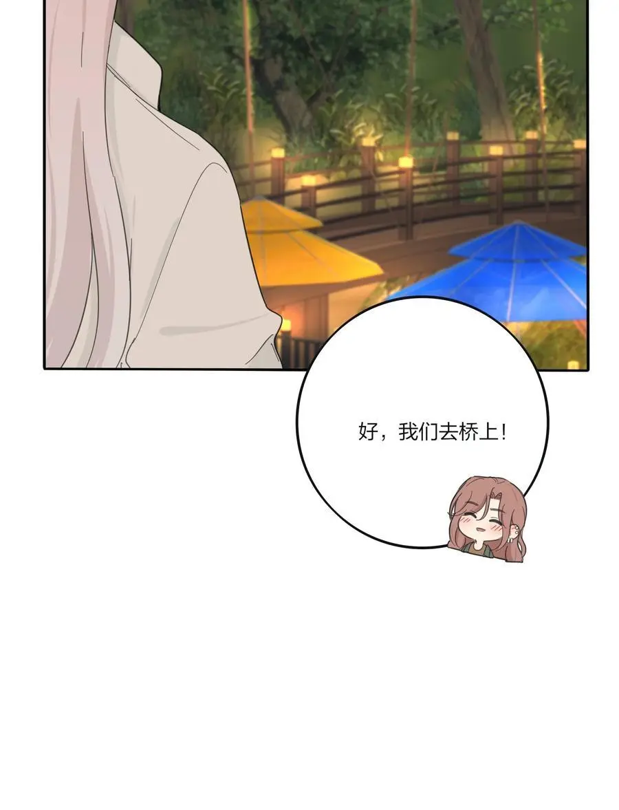 183 心动 第36页