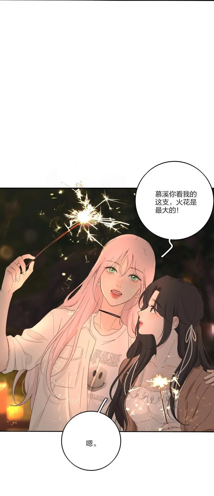183 心动 第40页