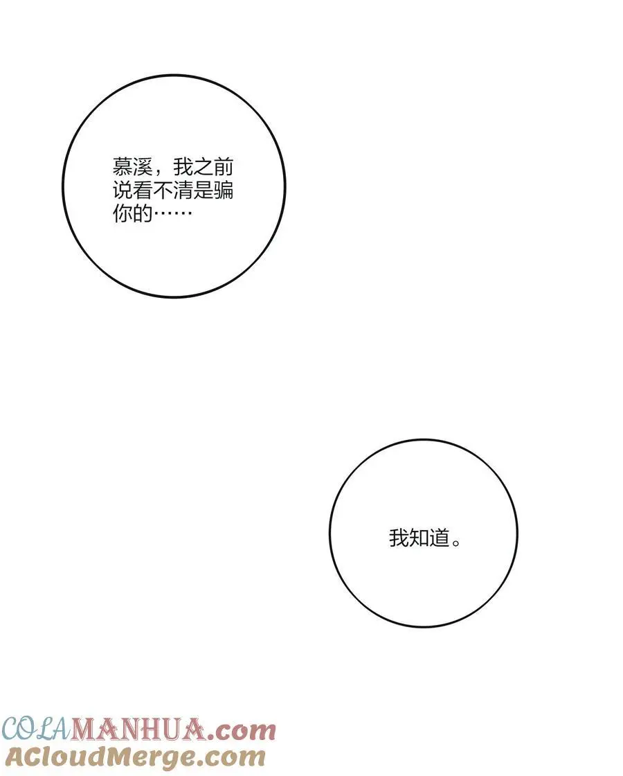 183 心动 第41页