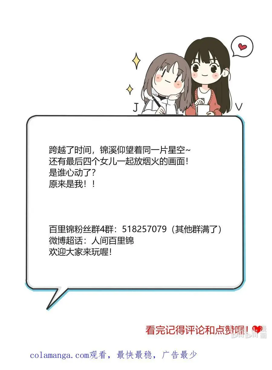 183 心动 第44页
