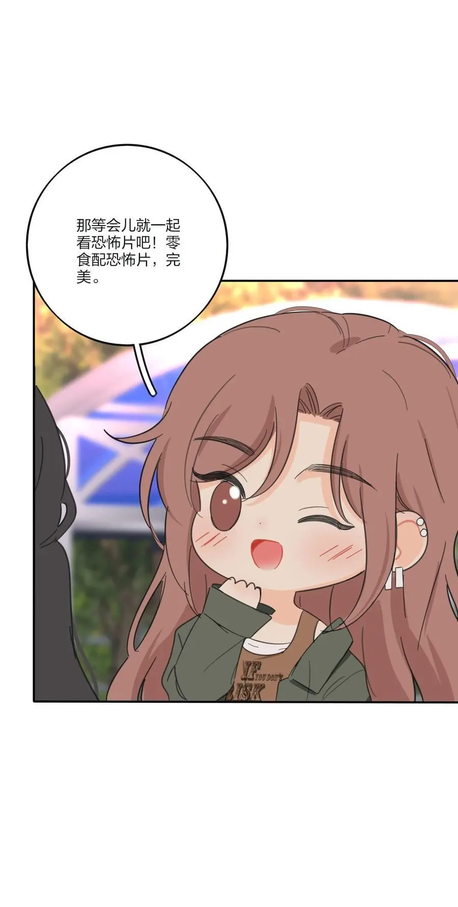 184 恐怖 第12页