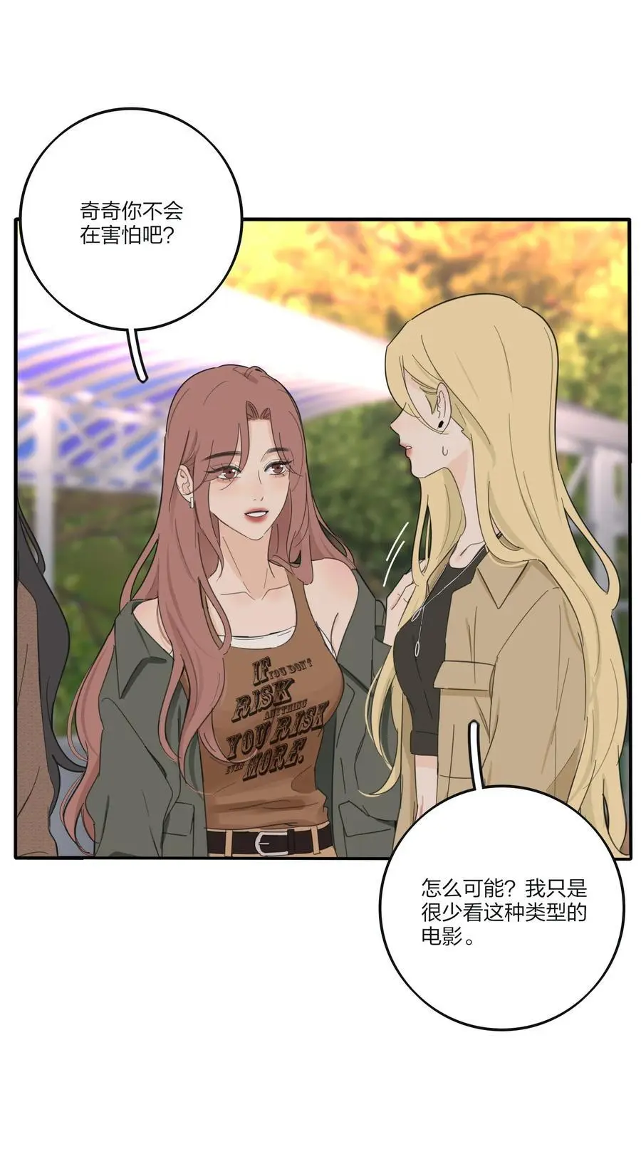 184 恐怖 第14页