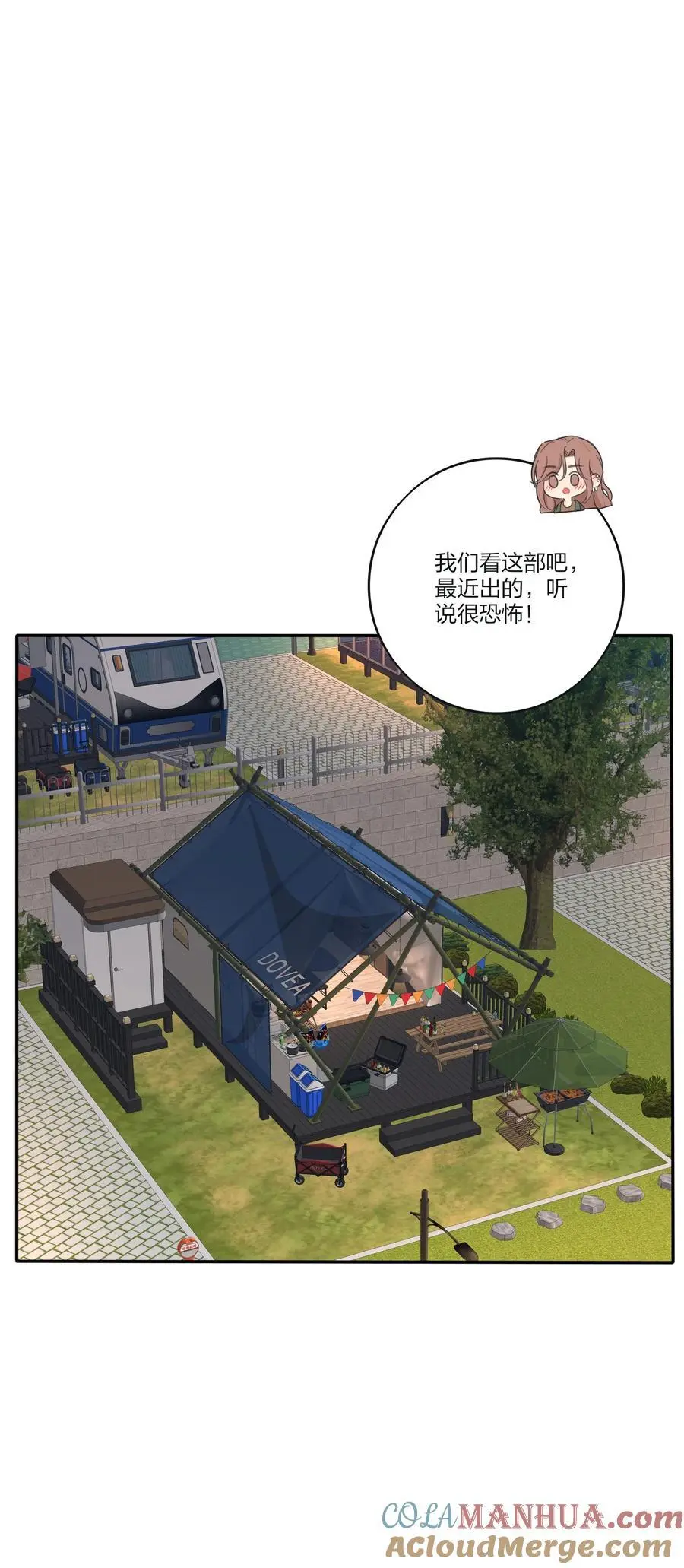 184 恐怖 第16页