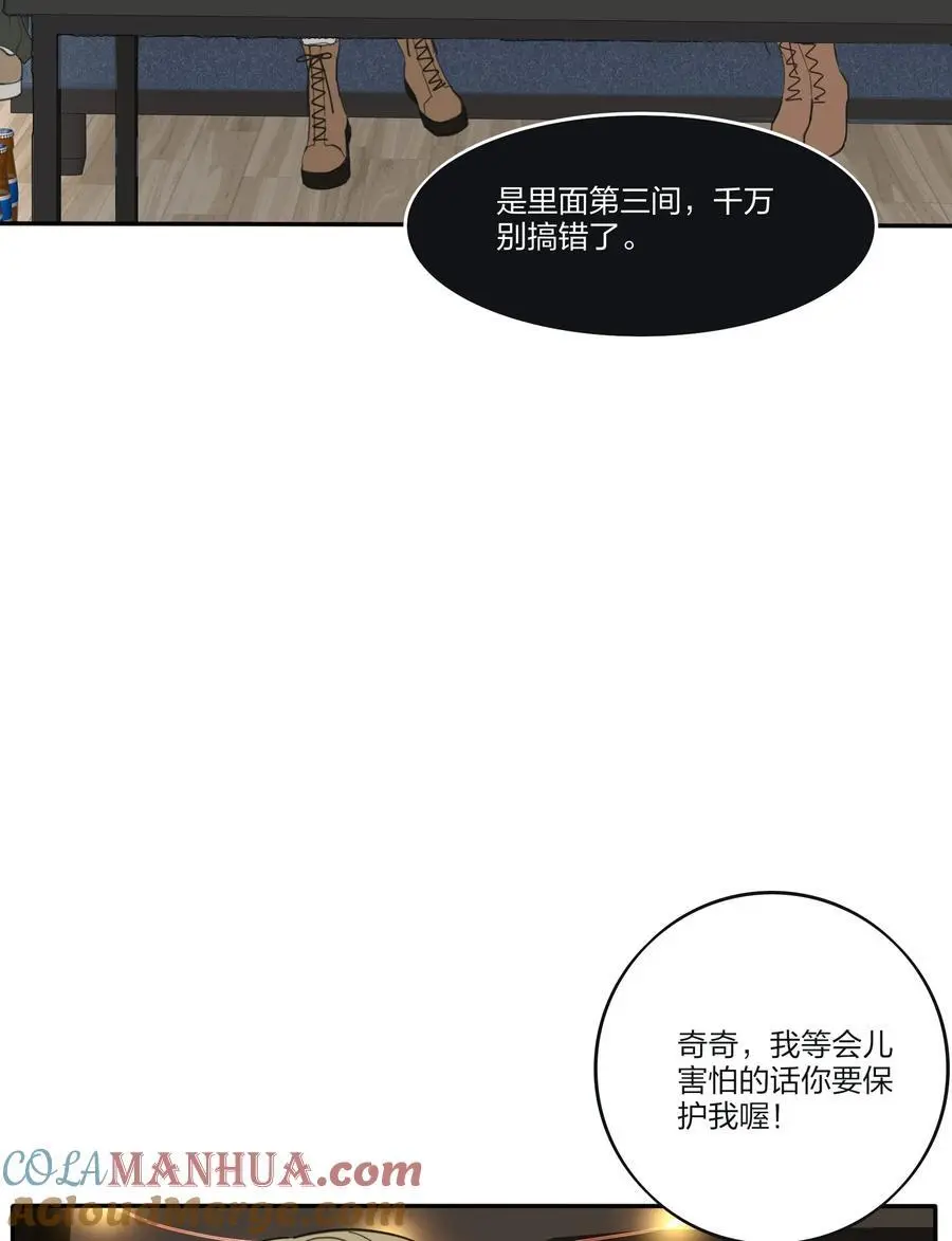 184 恐怖 第19页