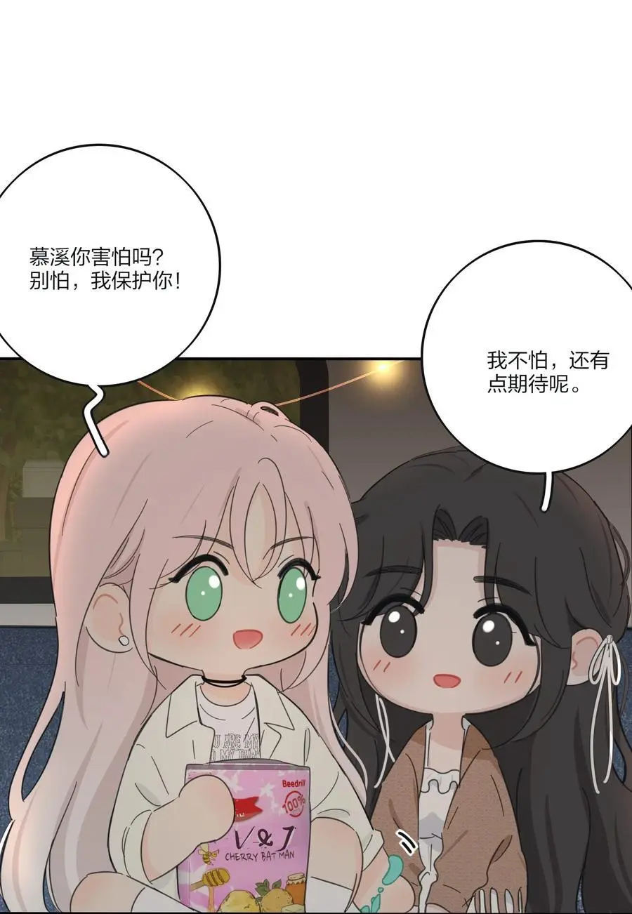 184 恐怖 第21页