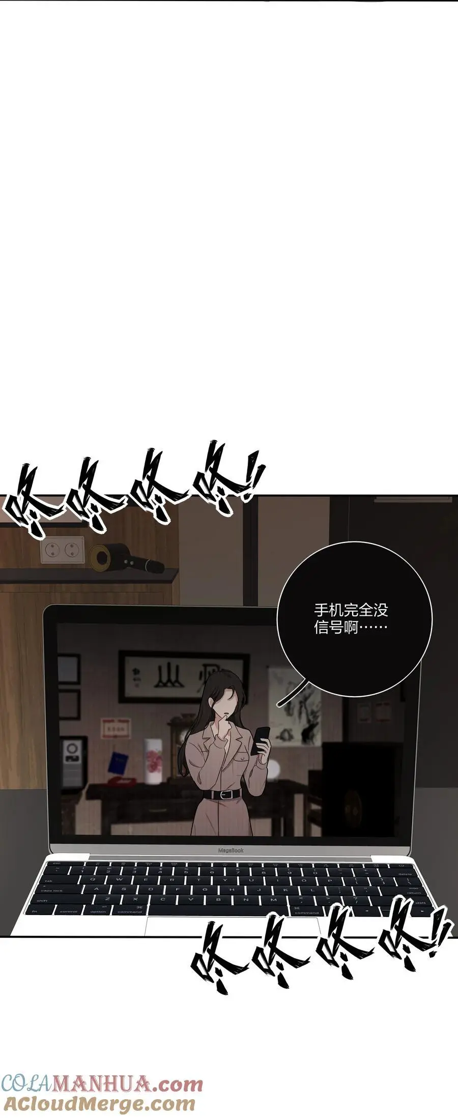 184 恐怖 第22页