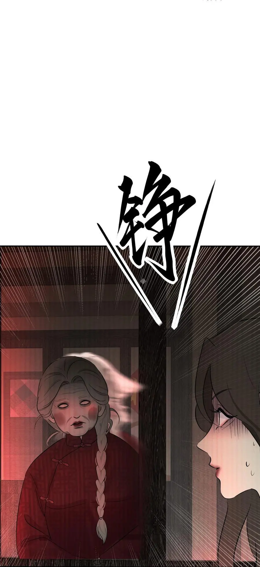 184 恐怖 第24页