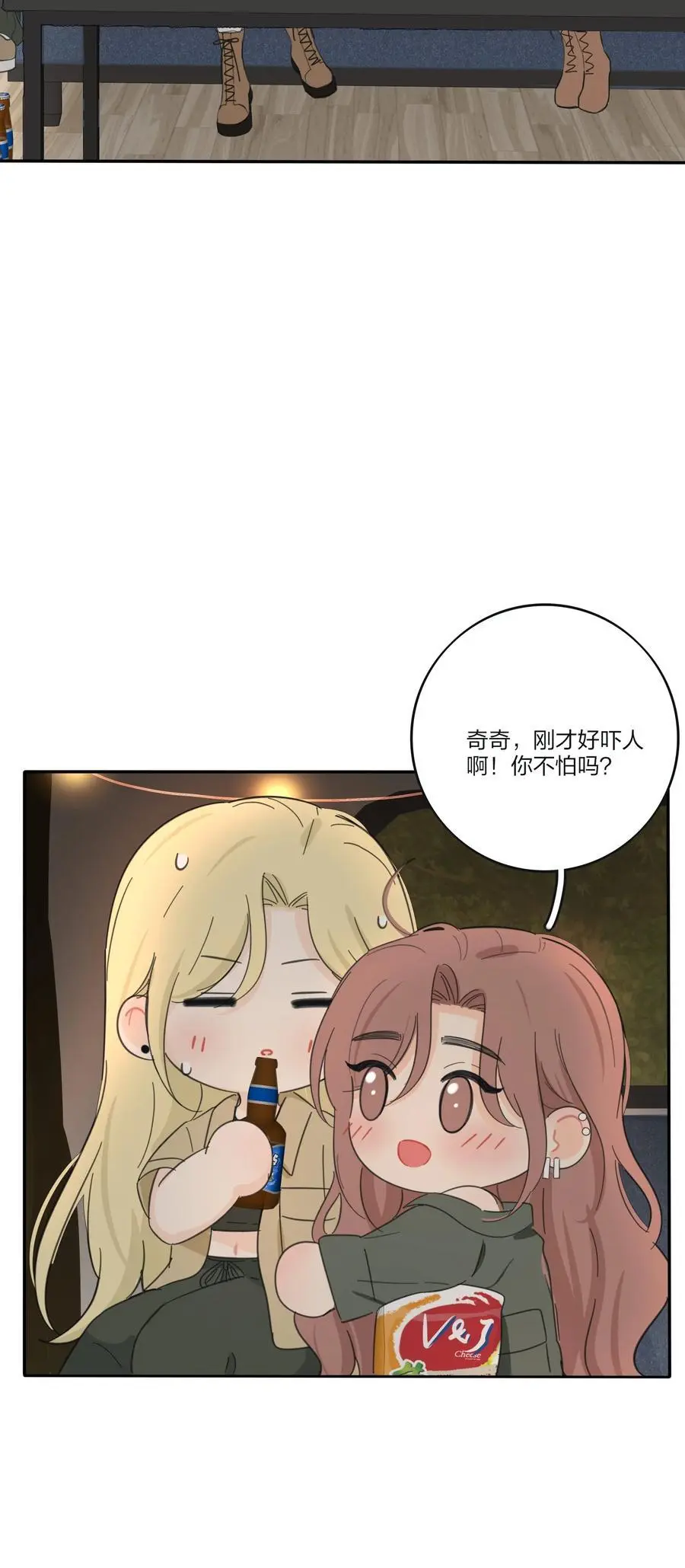184 恐怖 第26页