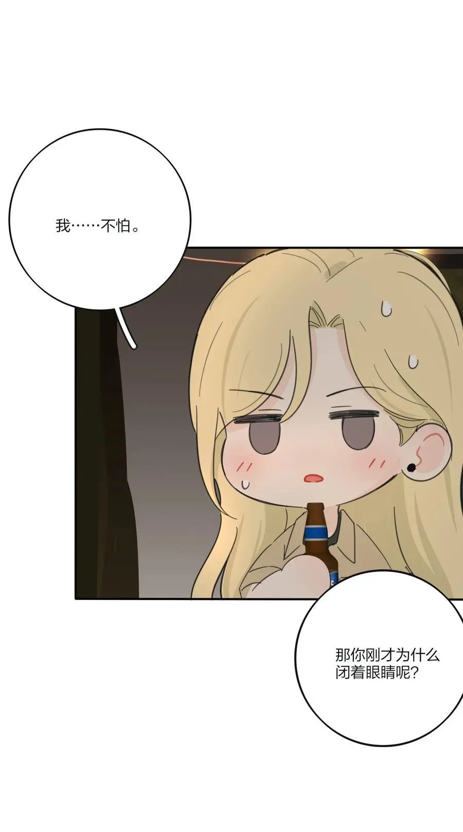 184 恐怖 第27页
