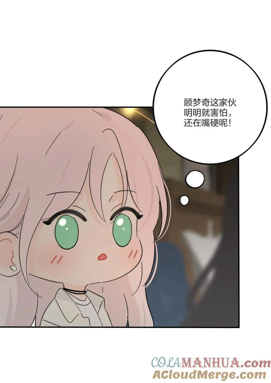 184 恐怖 第28页