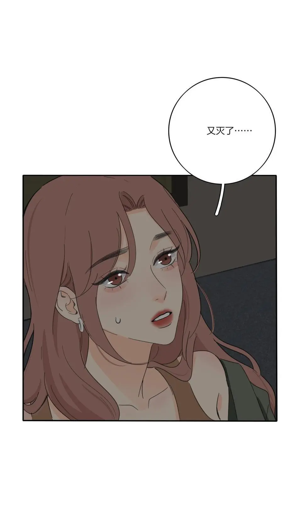 184 恐怖 第33页