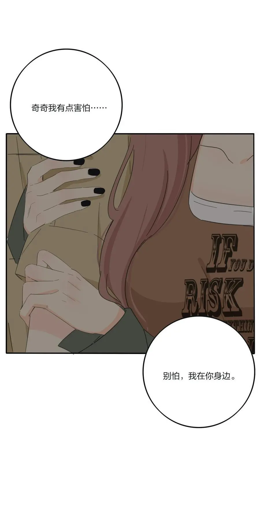 184 恐怖 第35页