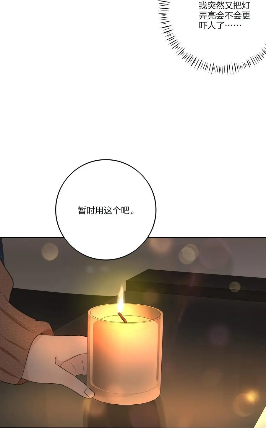 184 恐怖 第39页