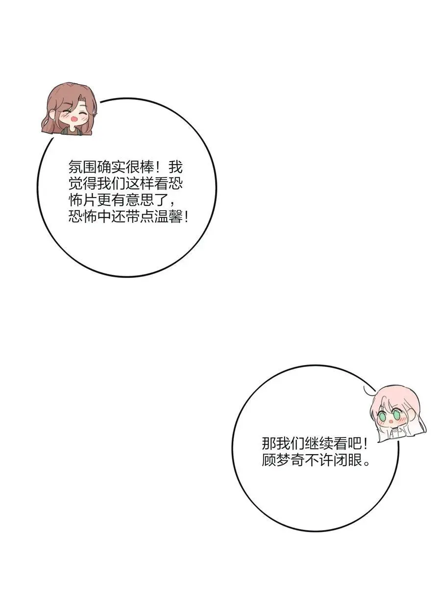 184 恐怖 第41页
