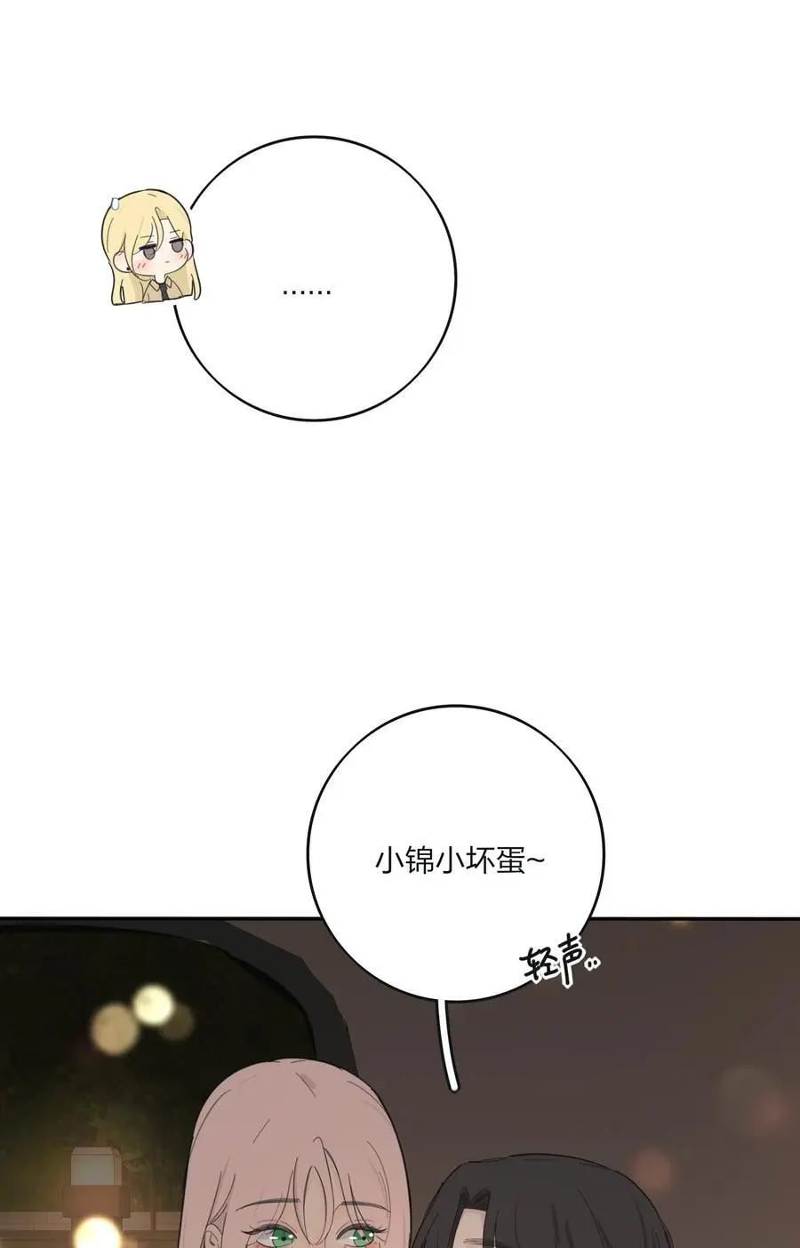 184 恐怖 第42页