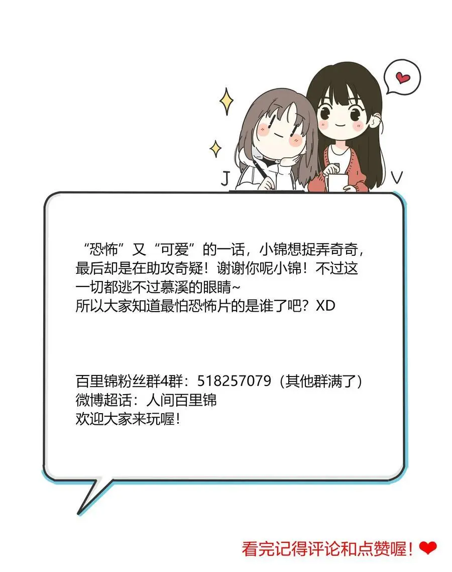 184 恐怖 第44页