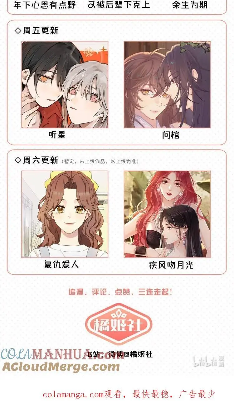 184 恐怖 第49页