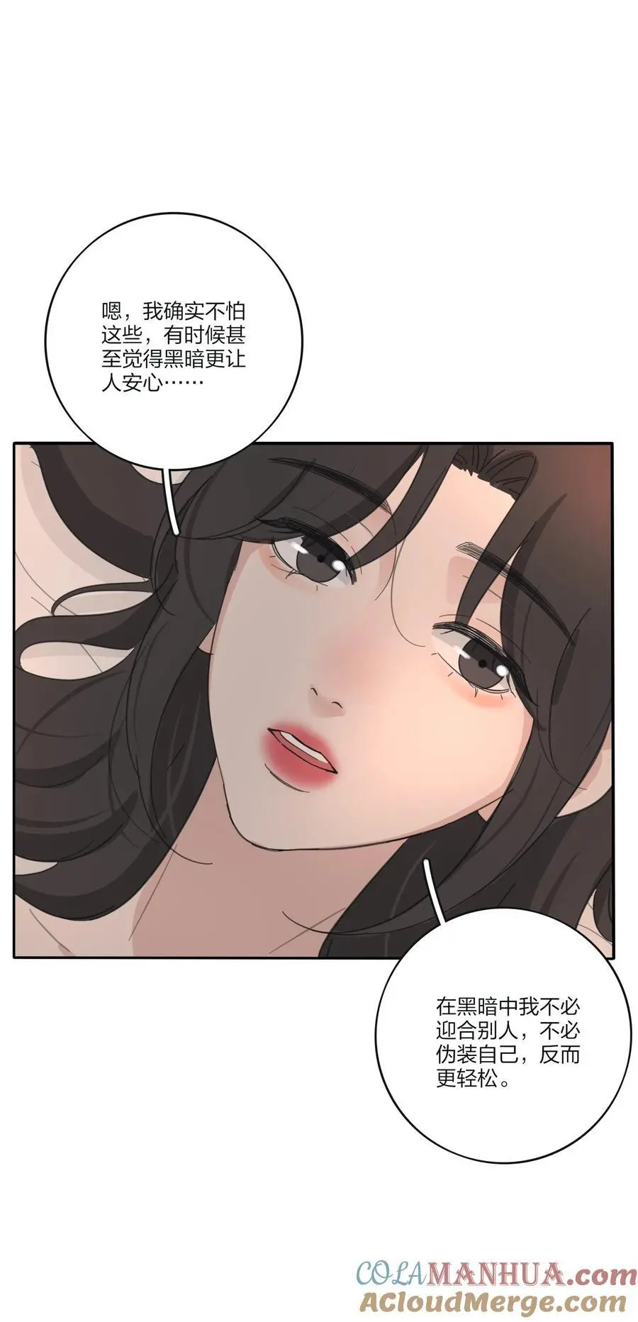 185 美味一刻 第7页
