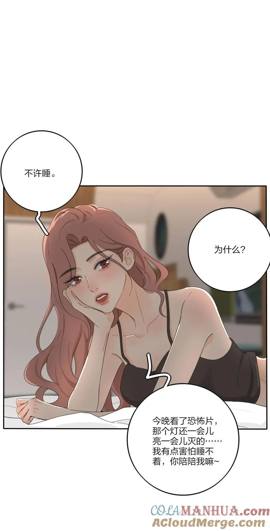 185 美味一刻 第13页