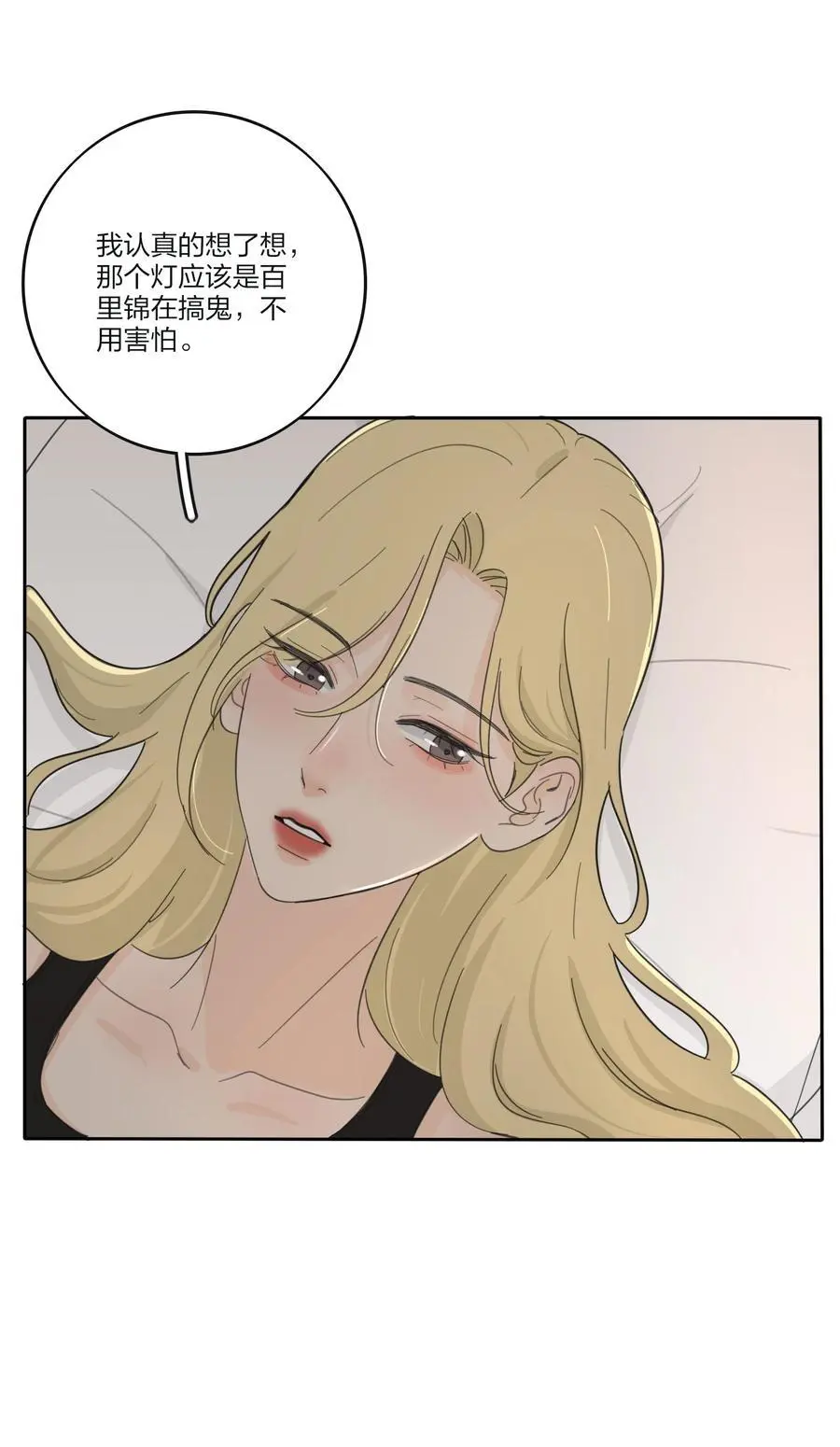 185 美味一刻 第14页
