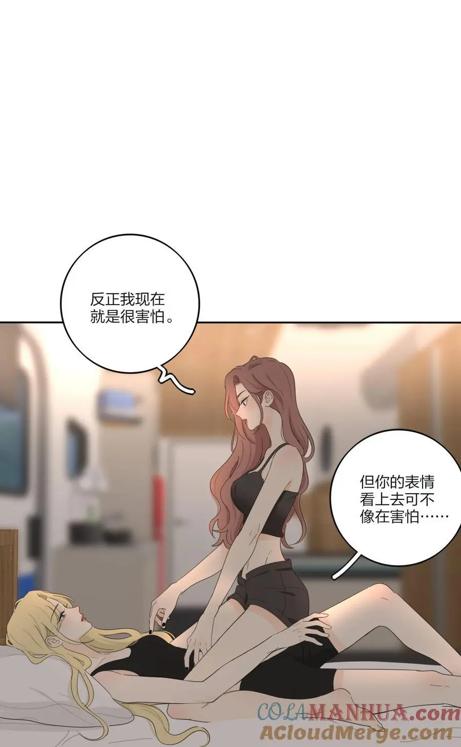 185 美味一刻 第16页