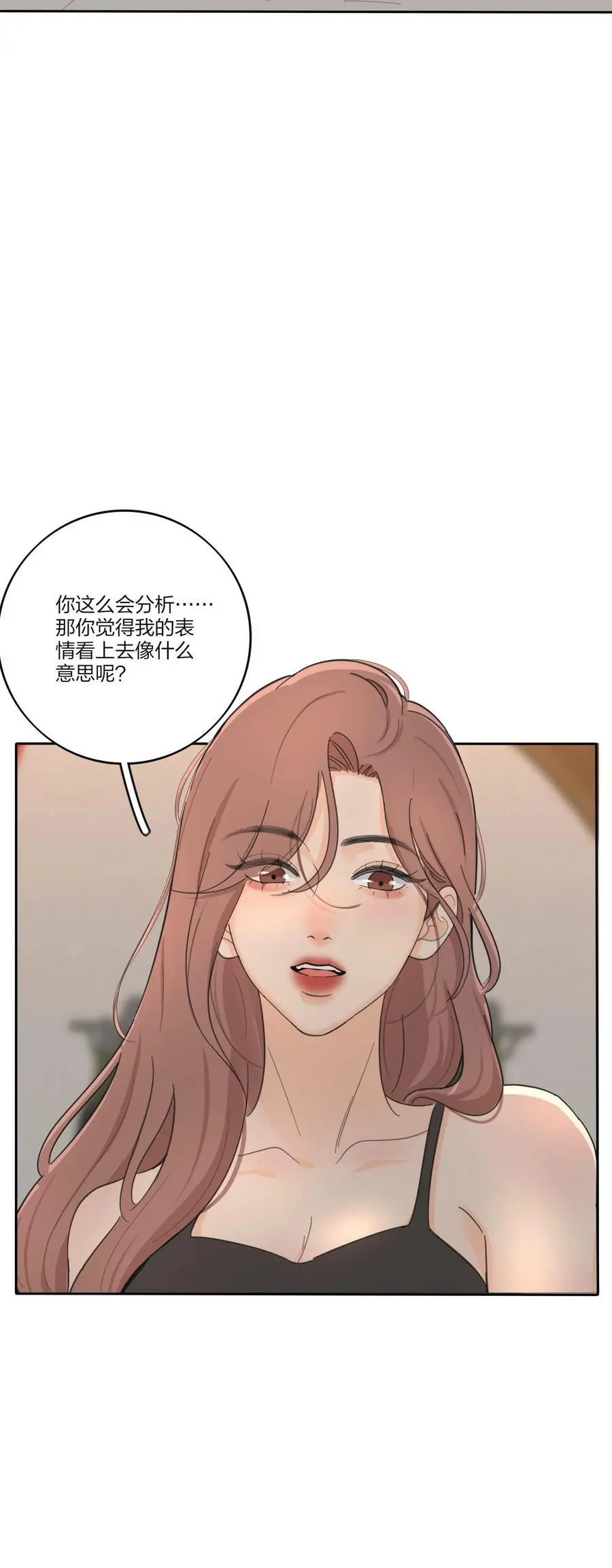 185 美味一刻 第17页